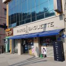 파리바게뜨 정선고한점 이미지