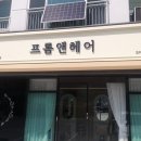 프롬앤헤어