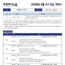 과천씨앤에이논술학원