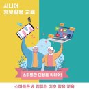 컴퓨터와스마트폰(활용) 이미지