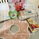 청주시서원보건소 | 청주 서원구청 서원보건소 임산부 등록 선물 뱃지 엽산 철분제 받은 후기