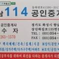 수아공인중개사사무소 이미지