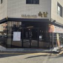 고기를굽는사람들육달