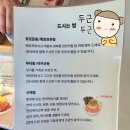 단디 | 잠실 석촌호수 근처 덮밥맛집 단디 웨이팅, 부타동과 호르몬동 후기