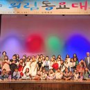 제22회 의림동요제 개최… 동명초 노시아 양 대상 이미지