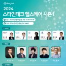 인헬스케어 이미지