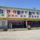 상록수학원