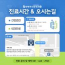 연세허수범내과의원 이미지