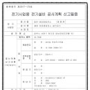 서원 태양광발전소 이미지