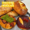장림국제마마아파트 | 사하구 다대포 베이커스 마마, 천연발효종 전문 부산 베이글 맛집 방문 솔직 후기 주차 정보