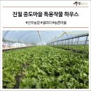 진월농장 이미지