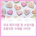 준인터네셔날