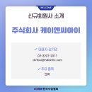 케이엔씨 주식회사 네이버블로그