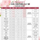 라인댄스 / 강좌번호 21 | [고산동] 주민자치센터 프로그램 수강생 모집