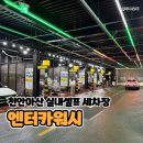 엔터카워시 네이버블로그