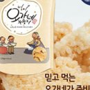 오가네식품 이미지