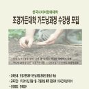 진흥조경
