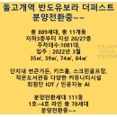 반도유보라 이미지