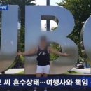 청원여행사