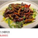 인천 구월동 분위기 맛집 소마다이닝 솔직후기
