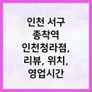 청라1동행정복지센터(5) 이미지