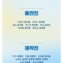 이바디 | 제5회 대한민국시민연극제, 청주 직장인 극단 이바디의 감동 코믹 연극 <아비> 관극 후기 (가온아트홀)
