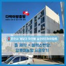 삼천리3차 이미지