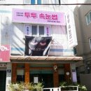 대청로25번길 이미지