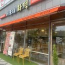 이쪼네 화덕