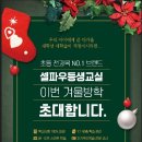 셀파우등생교실 - 서구 계룡로354번길 166 | 셀파우등생교실