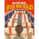 삼신장 이미지