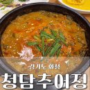 나드리추어탕 | 청담추어정 추어탕 메뉴 점심 가족모임 외식 찐 후기
