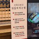 순대실록 반달섬점