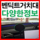 제이에스파트너스 - 이천시 부악로 74 | 벤딕트 테슬라 거치대와 맥세이프 충전기 루나 에어로 파이온 Qi2 내돈내산 구매 후기!