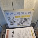 비엔디베이커리산본