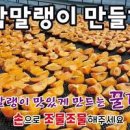 곶감 만들기 반시 감 깎아 만드는법 감 말랭이까지 이미지