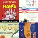 [공동기획] 넌버벌 퍼포먼스 난타 이미지