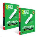 세무회계한영IS | 컴활 / 토익/ 토스 / ADSP / 사조사 / 전산회계 / 전산세무 / 실용글쓰기) 꿀팁 '공기업 사무직 자격증...