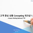 린 기획