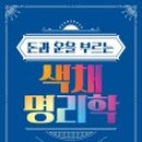 월봉경로당 이미지