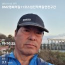 DMZ 평화의 길 11코스 이미지