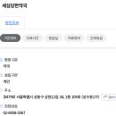 세심당한약국 네이버블로그
