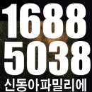 신동아명품마트 | 상계 신동아파밀리에 자세한 후기