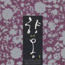 향몽