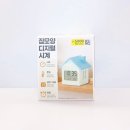 다이소_집 모양 디지털시계｜후기/책상 꾸미기