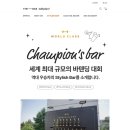 더 바(The Bar) 스포츠경향