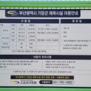 정관체육시설 테니스장 이미지