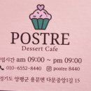 포스트레 이미지
