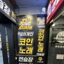 엉덩이노래연습장 이미지