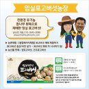 윤승호농장 이미지